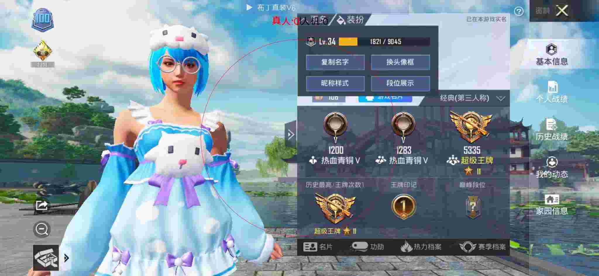 和平精英布丁直装透视 - 和平精英科技之星皮肤多少钱辅助预览图